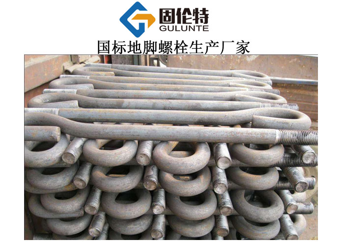 地腳螺栓型號規(guī)格尺寸表大全,國標地磅地腳螺栓廠家直銷批發(fā)價格