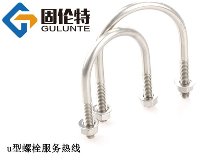 不銹鋼u型螺栓廠家批發(fā)價(jià)格